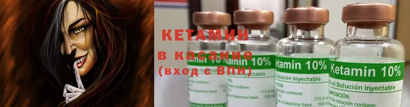 как найти закладки  Балахна  kraken зеркало  КЕТАМИН ketamine 