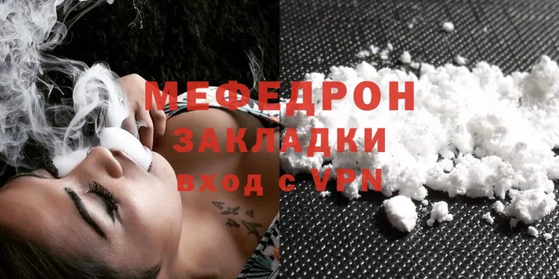 МЕФ mephedrone  Балахна 