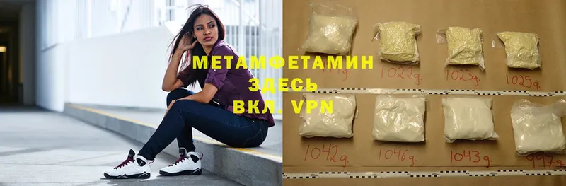 hydra как зайти  Балахна  Первитин Methamphetamine 